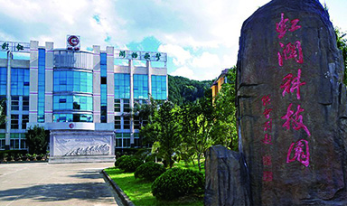 風雨彩虹，潤物無聲 - 虹潤公司董事長林善平先生蒞臨武夷學院講學