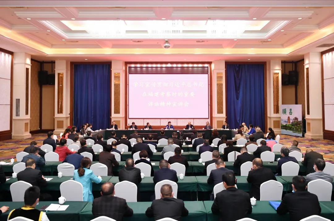 福建省人大常委會(huì)黨組書記、副主任雷春美赴順昌宣講習(xí)總書記福建考察精神
