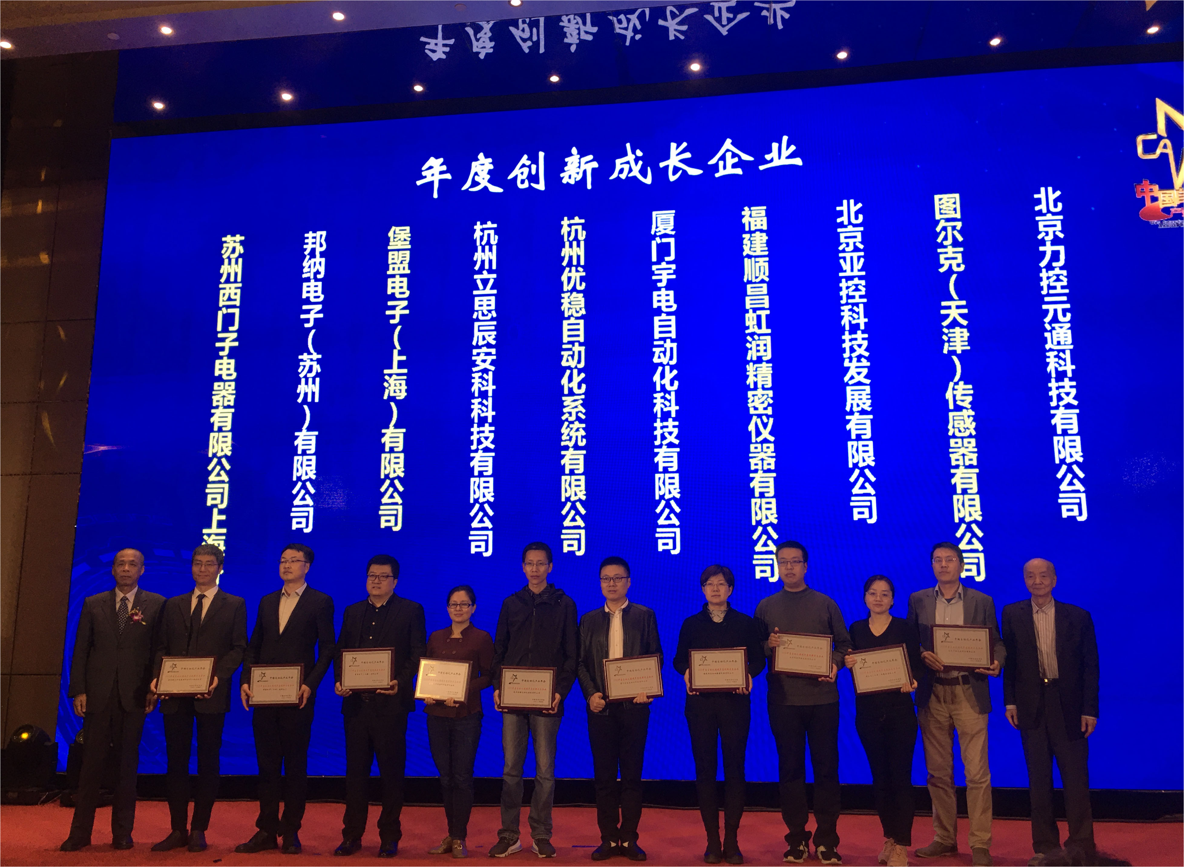 虹潤(rùn)榮獲“2020中國(guó)自動(dòng)化領(lǐng)域年度創(chuàng)新成長(zhǎng)企業(yè)”、“2020年度最具競(jìng)爭(zhēng)力創(chuàng)新產(chǎn)品”大獎(jiǎng)