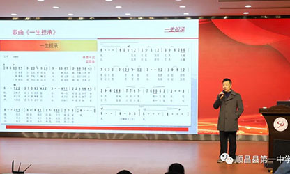 風(fēng)雨彩虹 潤物無聲—公司董事長林善平應(yīng)邀在順昌一中舉辦《一生擔(dān)承，人間大愛》專題講座