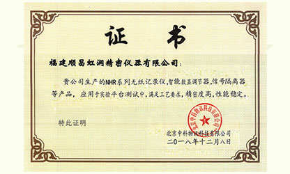 虹潤產(chǎn)品應(yīng)用于中國科學(xué)院科研實(shí)驗(yàn)平臺測試項目